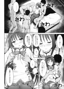 (Mou Nani mo Kowaku Nai) [Galley (ryoma)] True End (Puella Magi Madoka Magica) - page 7