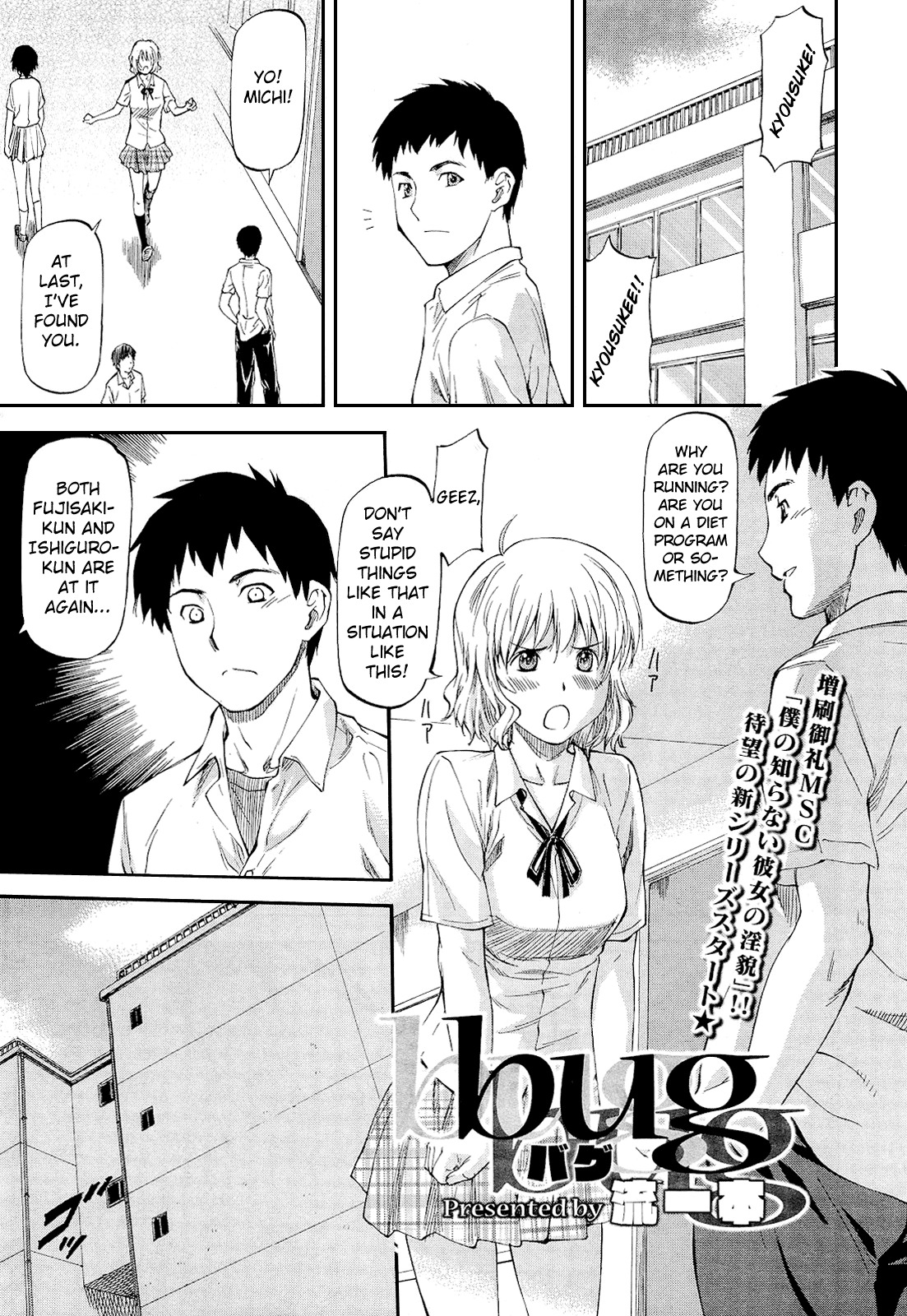 [Nagare Ippon] Bug ch. 1-2 [English] =LWB= page 1 full