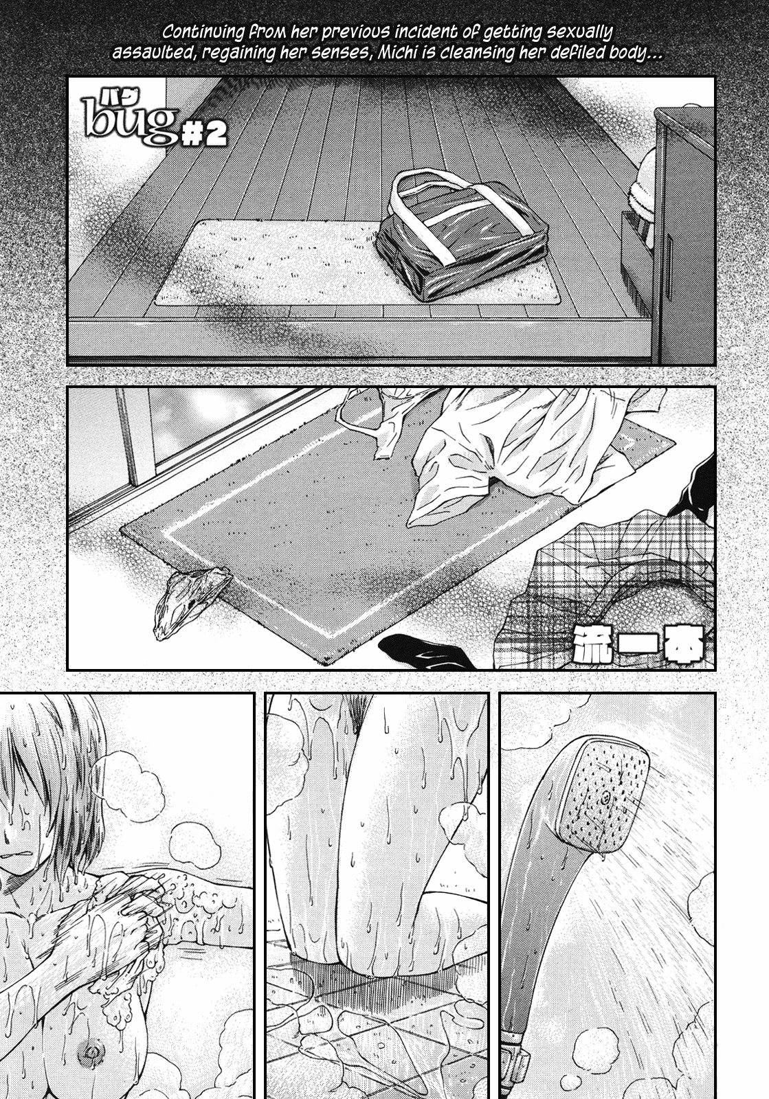 [Nagare Ippon] Bug ch. 1-2 [English] =LWB= page 26 full