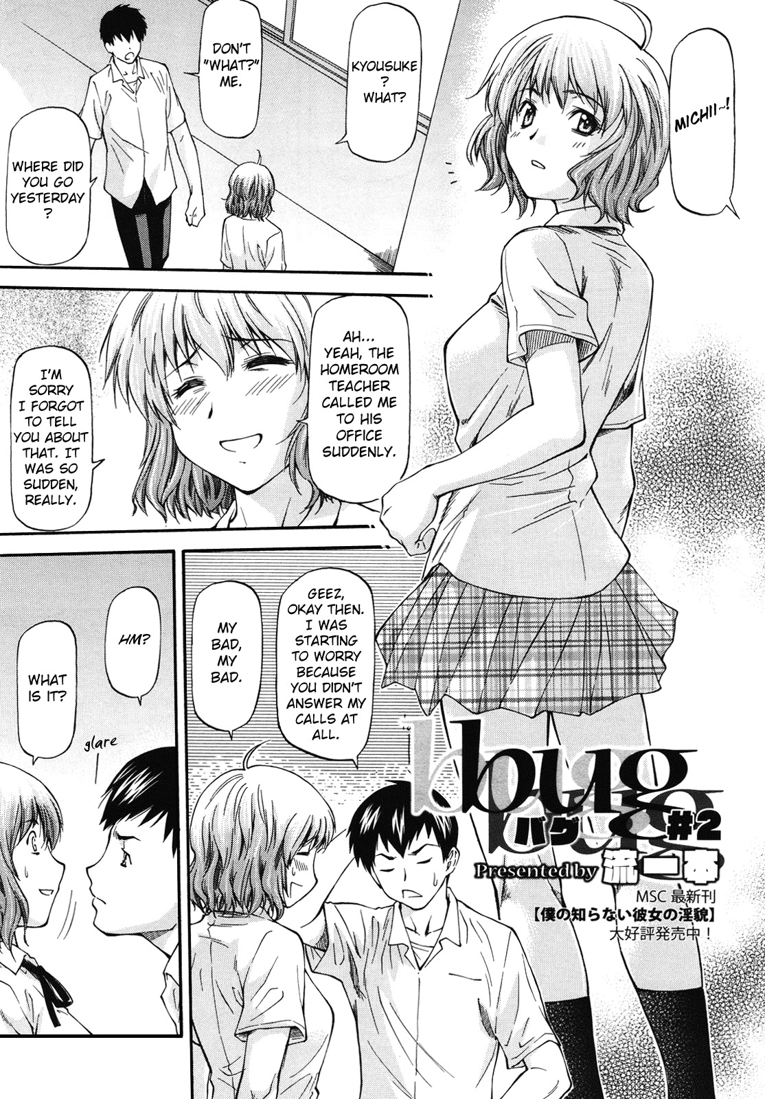 [Nagare Ippon] Bug ch. 1-2 [English] =LWB= page 28 full