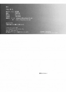 [Kouchaya (Ootsuka Kotora)] TELL ME 2 (Denpa Onna to Seishun Otoko) [Korean] [Project H] [Digital] - page 28