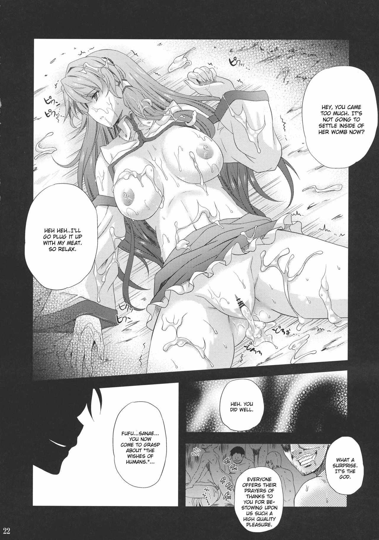 (Reitaisai 8) [Ark Emerald (Nanase Mizuho)] Kaze wa Furi (Touhou Project) [English] [CGrascal] page 24 full