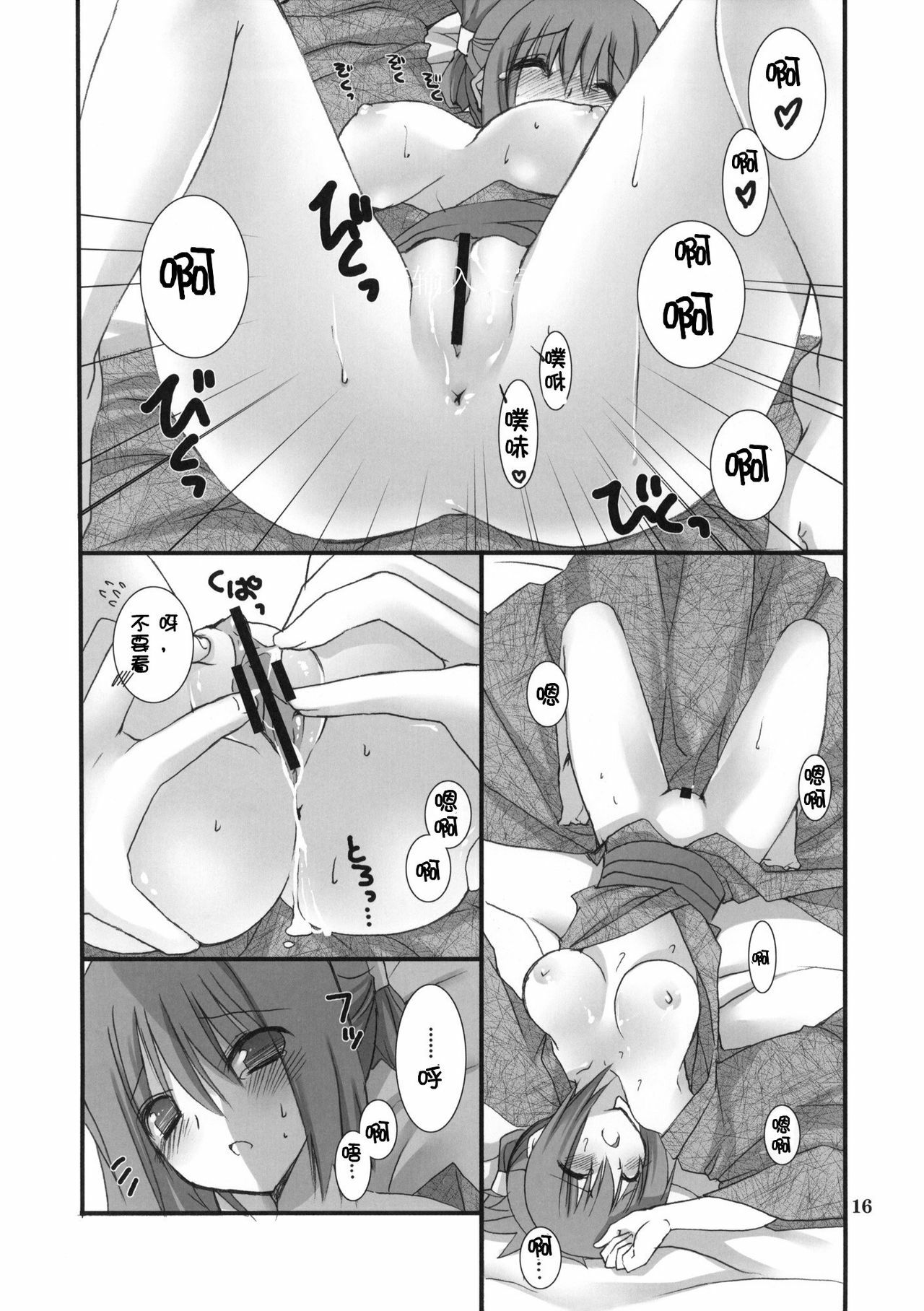 (COMIC1☆5) [Takanaedoko (Takanae Kyourin)] Motto Fudou-san-chi no Otousan to Okaasan (Yu-Gi-Oh 5D's!) [Chinese] [萌舞の里组汉化] page 16 full