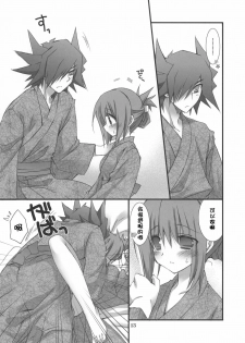 (COMIC1☆5) [Takanaedoko (Takanae Kyourin)] Motto Fudou-san-chi no Otousan to Okaasan (Yu-Gi-Oh 5D's!) [Chinese] [萌舞の里组汉化] - page 13