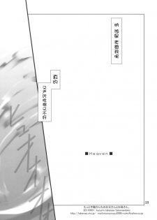 (COMIC1☆5) [Takanaedoko (Takanae Kyourin)] Motto Fudou-san-chi no Otousan to Okaasan (Yu-Gi-Oh 5D's!) [Chinese] [萌舞の里组汉化] - page 23