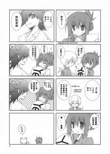 (COMIC1☆5) [Takanaedoko (Takanae Kyourin)] Motto Fudou-san-chi no Otousan to Okaasan (Yu-Gi-Oh 5D's!) [Chinese] [萌舞の里组汉化] - page 7
