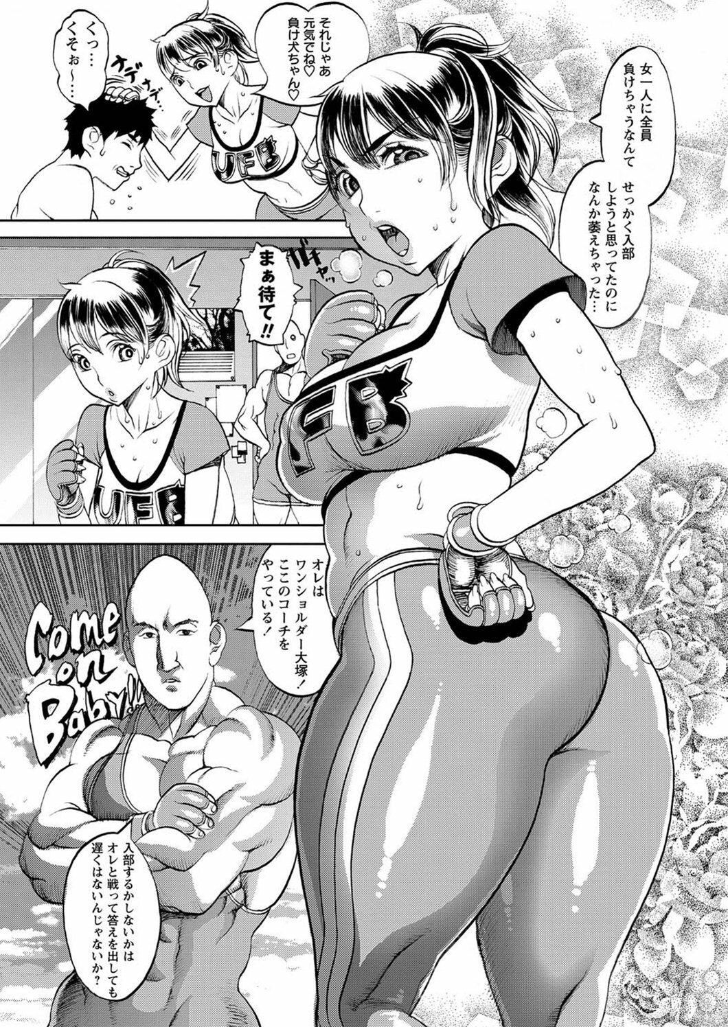 [F.S] Ultimate Fighter Yayoi (COMIC Masyo 2011-08) page 3 full