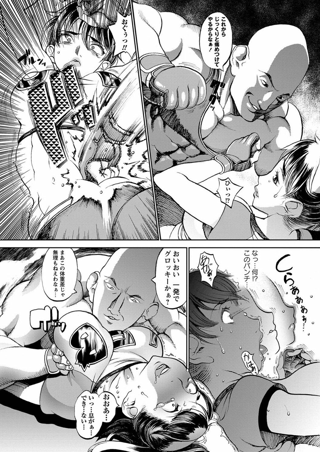 [F.S] Ultimate Fighter Yayoi (COMIC Masyo 2011-08) page 6 full