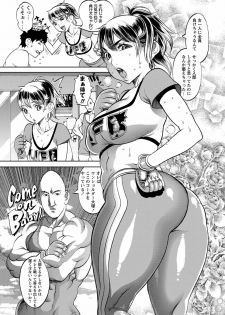 [F.S] Ultimate Fighter Yayoi (COMIC Masyo 2011-08) - page 3