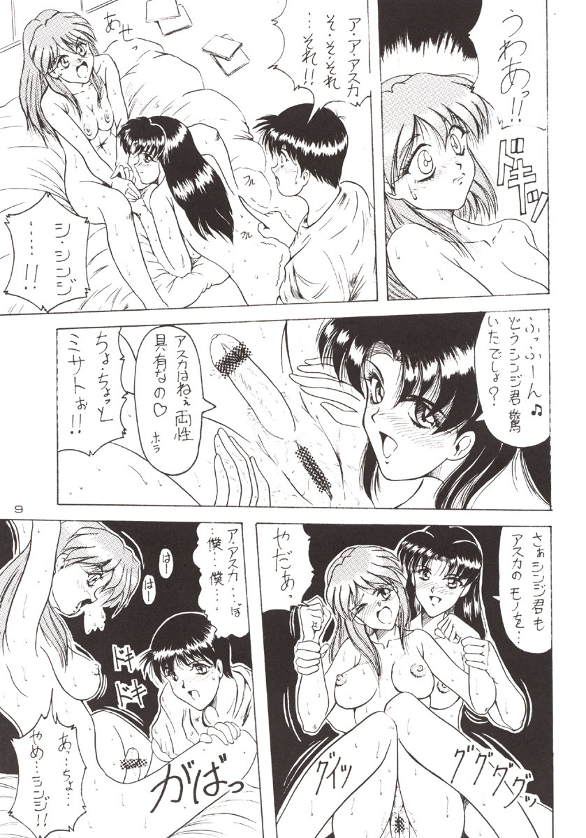 (C51) [J'sStyle (Jamming)] D2 (DOUBT TO DOUBT) Jamming Kojinshi 4 -Ditsuu- (Various) page 10 full