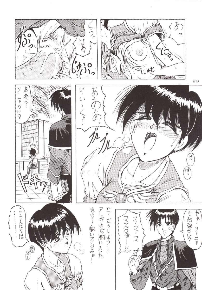 (C51) [J'sStyle (Jamming)] D2 (DOUBT TO DOUBT) Jamming Kojinshi 4 -Ditsuu- (Various) page 29 full