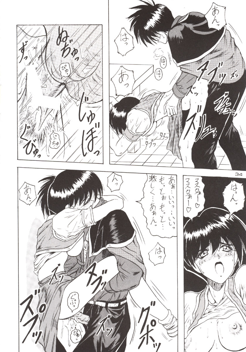 (C51) [J'sStyle (Jamming)] D2 (DOUBT TO DOUBT) Jamming Kojinshi 4 -Ditsuu- (Various) page 35 full