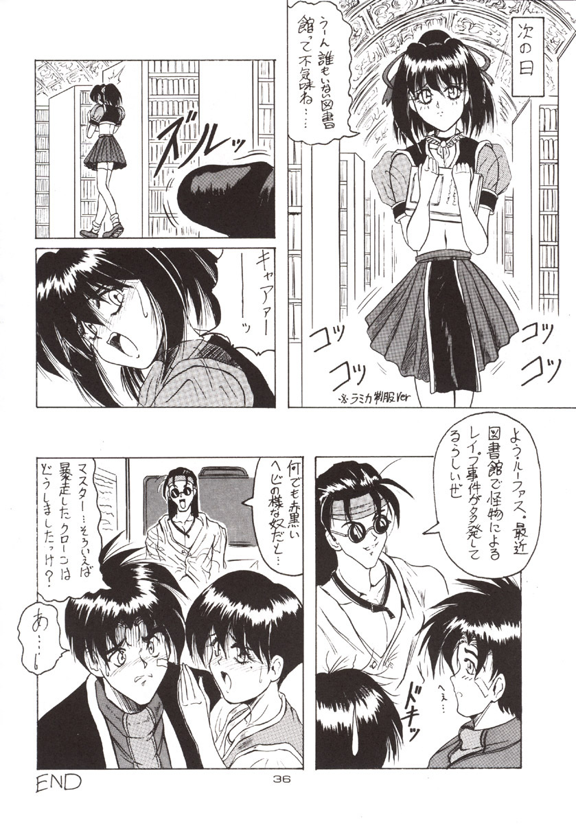 (C51) [J'sStyle (Jamming)] D2 (DOUBT TO DOUBT) Jamming Kojinshi 4 -Ditsuu- (Various) page 37 full