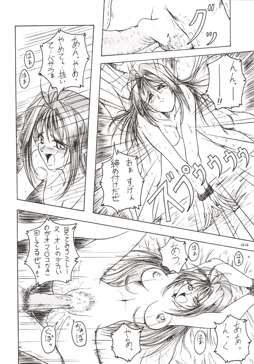 (C51) [J'sStyle (Jamming)] D2 (DOUBT TO DOUBT) Jamming Kojinshi 4 -Ditsuu- (Various) page 45 full