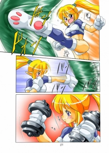 [Ichiyasu] Roomi-chan to Sei (Galaxy Fight) - page 1