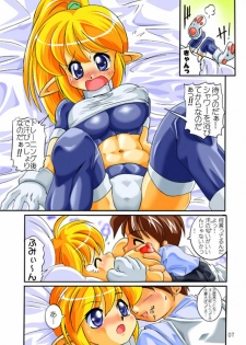 [Ichiyasu] Roomi-chan to Sei (Galaxy Fight) - page 7