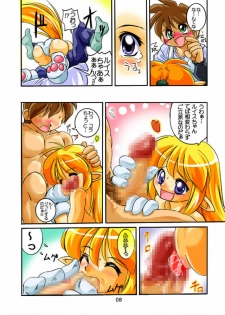 [Ichiyasu] Roomi-chan to Sei (Galaxy Fight) - page 8
