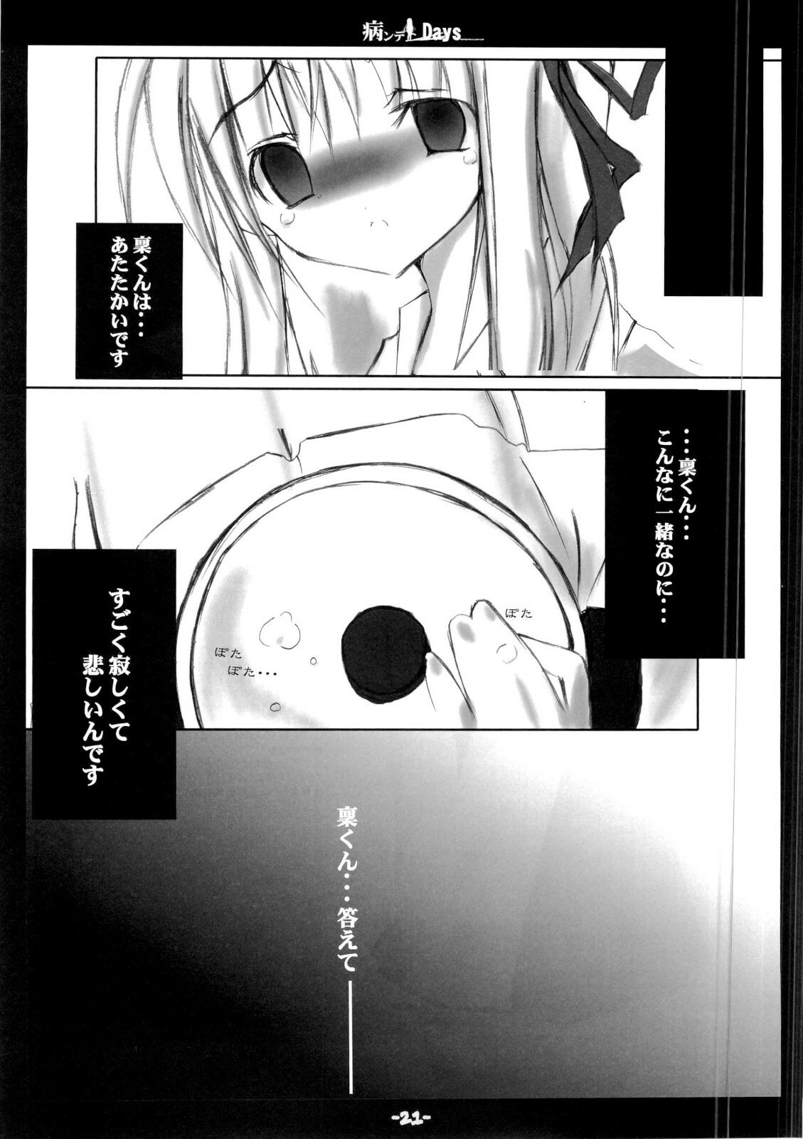 [Charcot] Yandere Days (Various) page 20 full