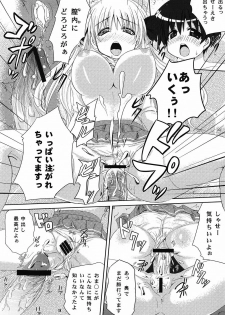 (C77) [Omega Circuit (NACHA)] Miyanaga san, Mata riichi desuka? (-Saki-) - page 17
