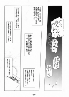 (C76) [Calm of Moon River (Tsukinagi Hijiri)] Dream Slave (Devil Survivor) - page 19