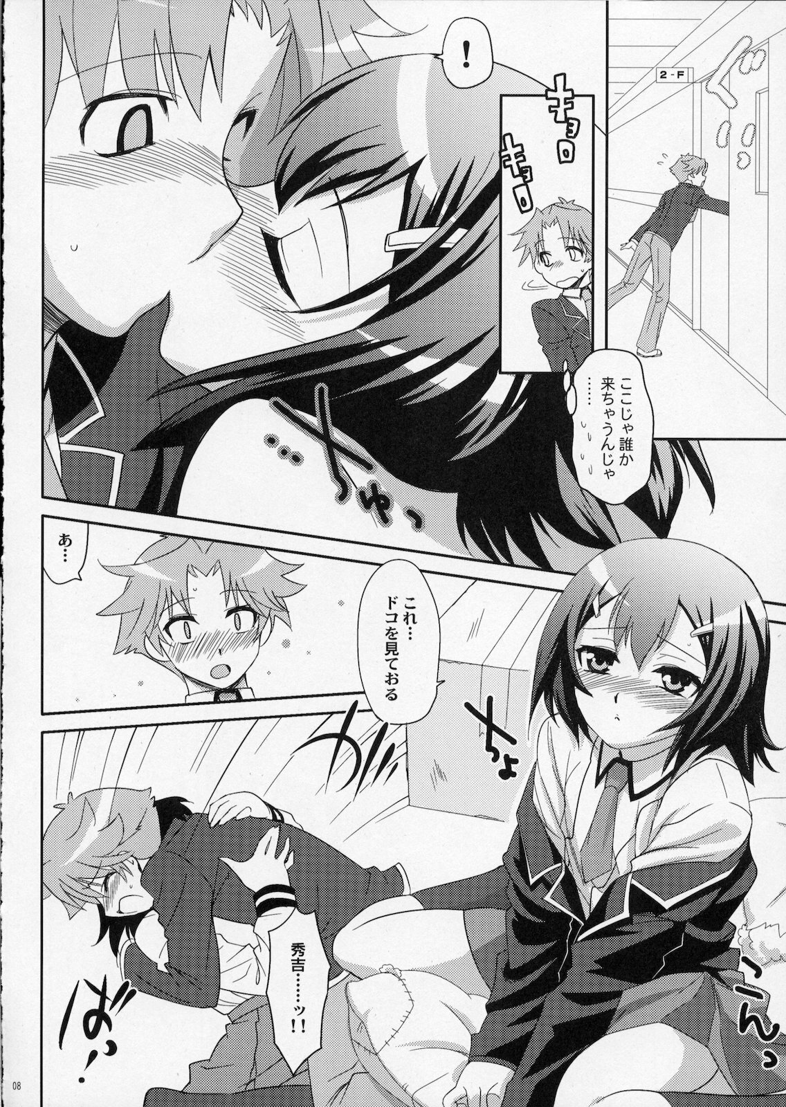 [Kitsune (Tachikawa Negoro)] Baka ga Josou de Boukanchuu (Baka to Test to Shoukanjuu) page 7 full