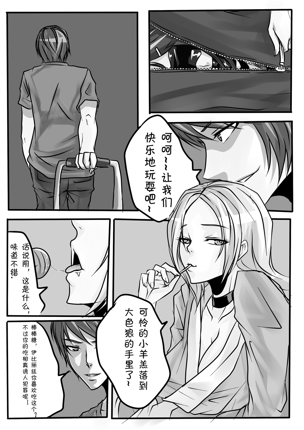 [Blue.c] Bondage Note 2 page 19 full