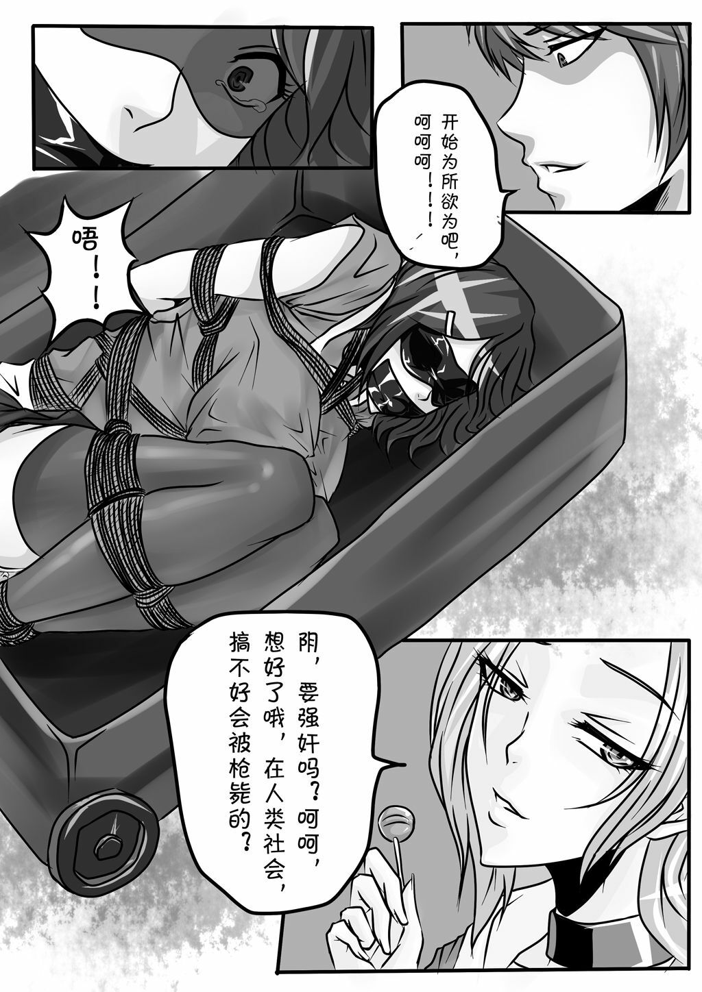 [Blue.c] Bondage Note 2 page 20 full