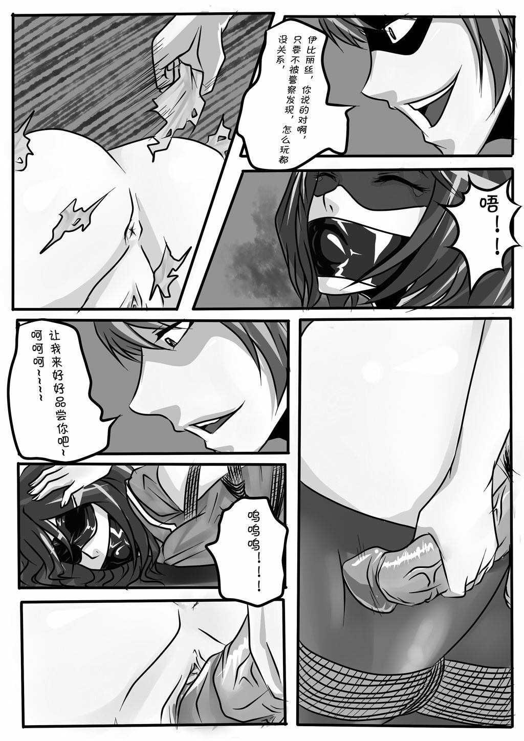 [Blue.c] Bondage Note 2 page 22 full