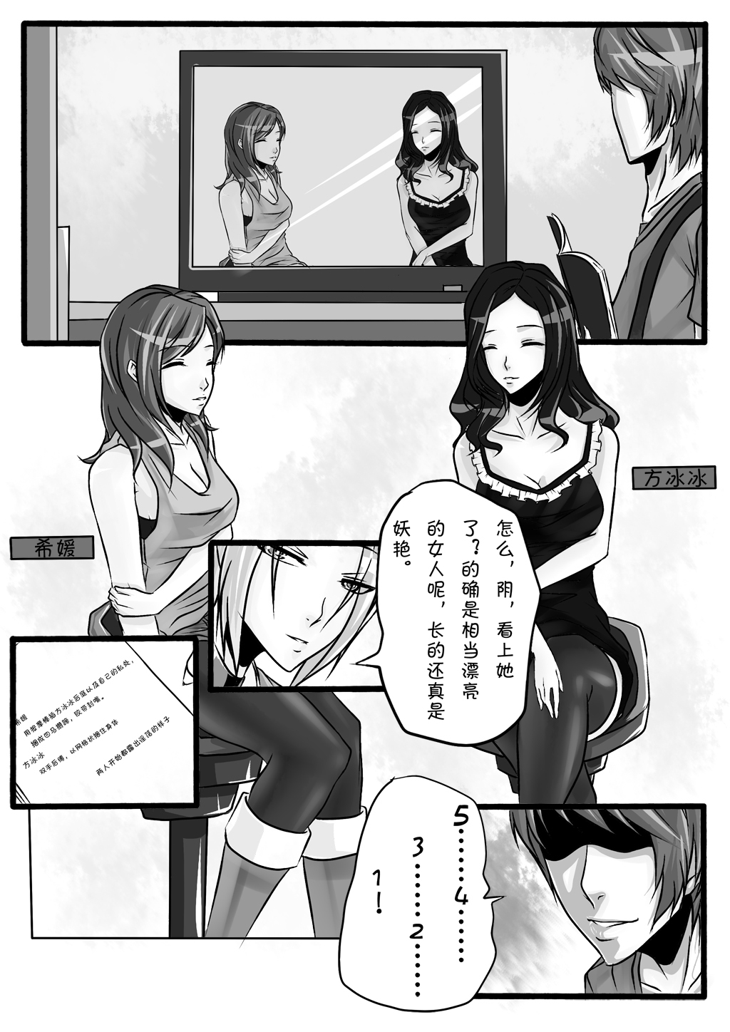 [Blue.c] Bondage Note 2 page 4 full