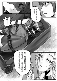 [Blue.c] Bondage Note 2 - page 20