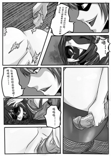 [Blue.c] Bondage Note 2 - page 22