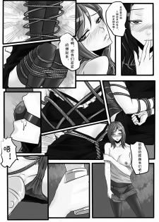 [Blue.c] Bondage Note 2 - page 5