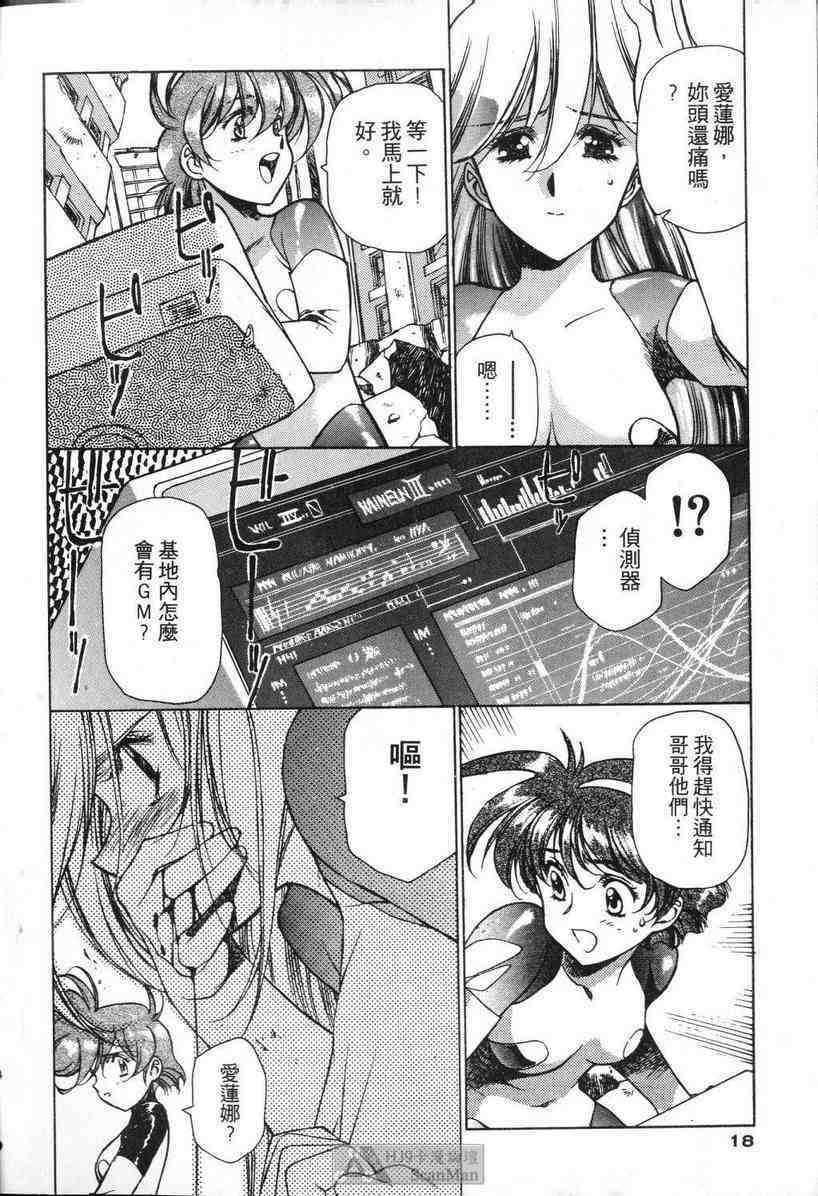 (satoshi urushihara)STAR REBRITH 01(CHINESE) page 14 full