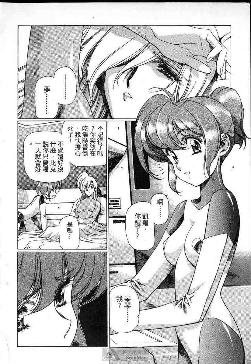 (satoshi urushihara)STAR REBRITH 01(CHINESE) page 141 full