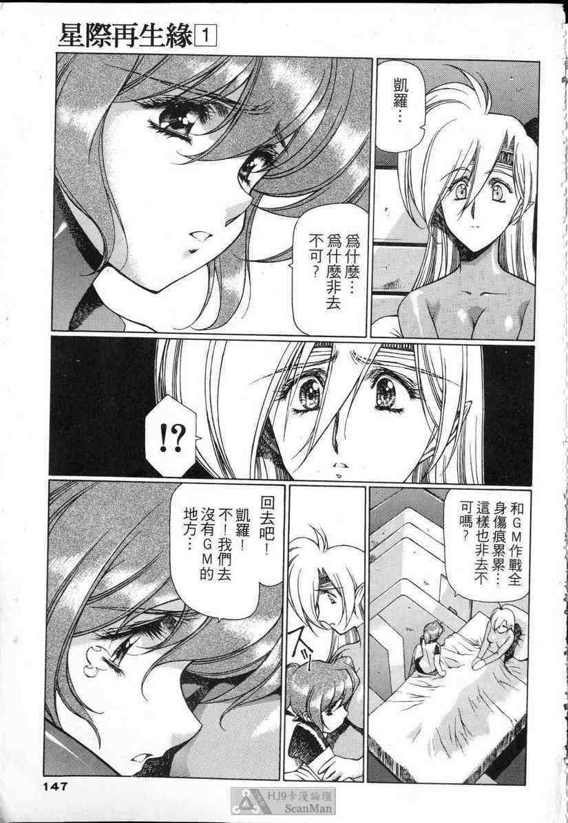 (satoshi urushihara)STAR REBRITH 01(CHINESE) page 142 full