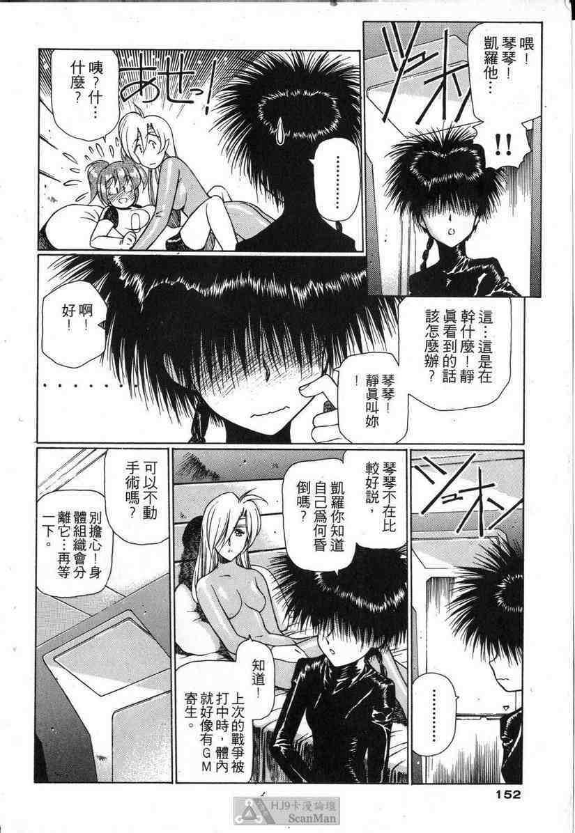 (satoshi urushihara)STAR REBRITH 01(CHINESE) page 147 full