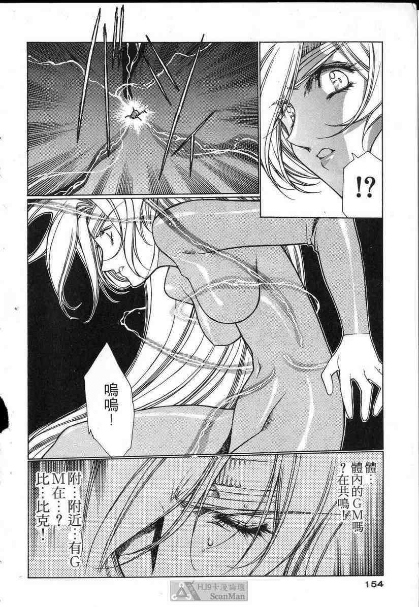 (satoshi urushihara)STAR REBRITH 01(CHINESE) page 149 full