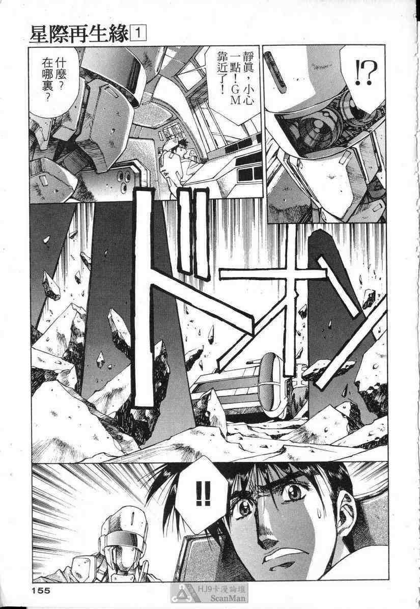 (satoshi urushihara)STAR REBRITH 01(CHINESE) page 150 full