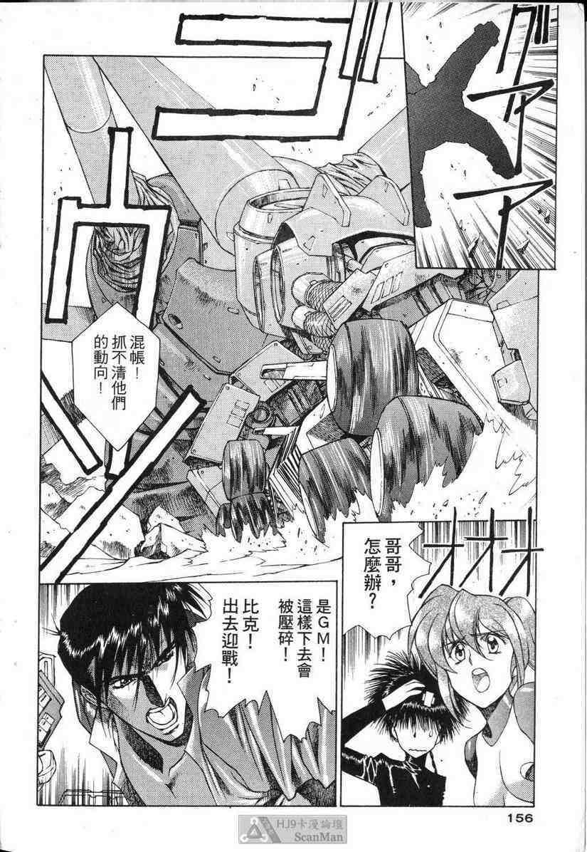 (satoshi urushihara)STAR REBRITH 01(CHINESE) page 151 full