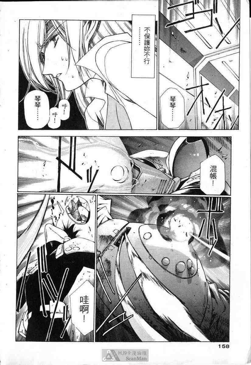 (satoshi urushihara)STAR REBRITH 01(CHINESE) page 153 full