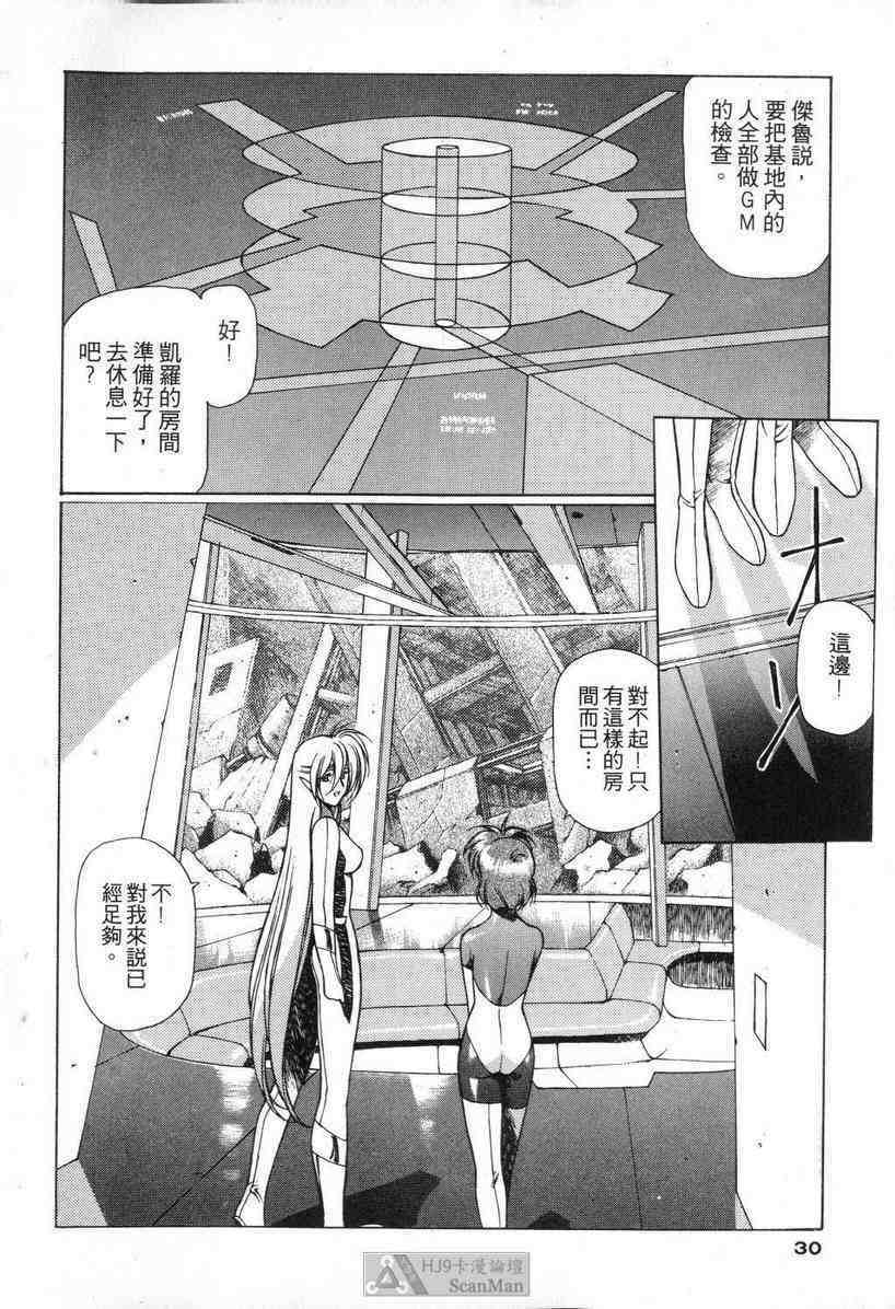 (satoshi urushihara)STAR REBRITH 01(CHINESE) page 26 full