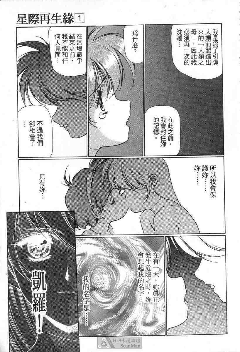 (satoshi urushihara)STAR REBRITH 01(CHINESE) page 33 full