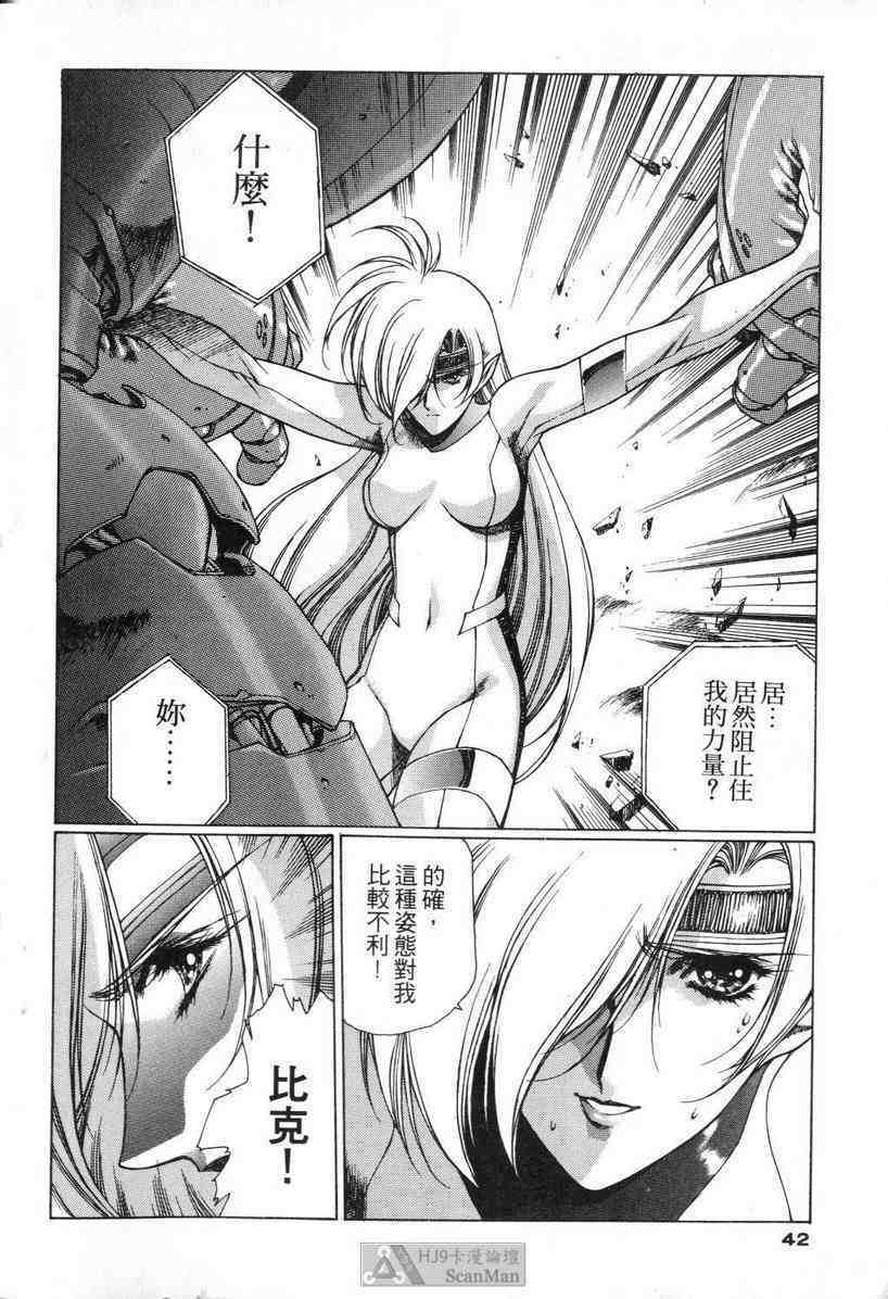 (satoshi urushihara)STAR REBRITH 01(CHINESE) page 38 full