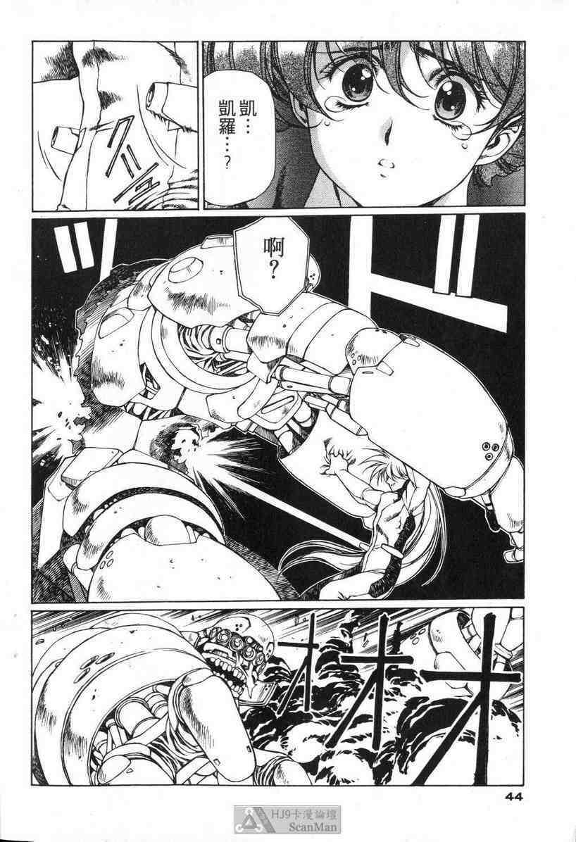 (satoshi urushihara)STAR REBRITH 01(CHINESE) page 40 full