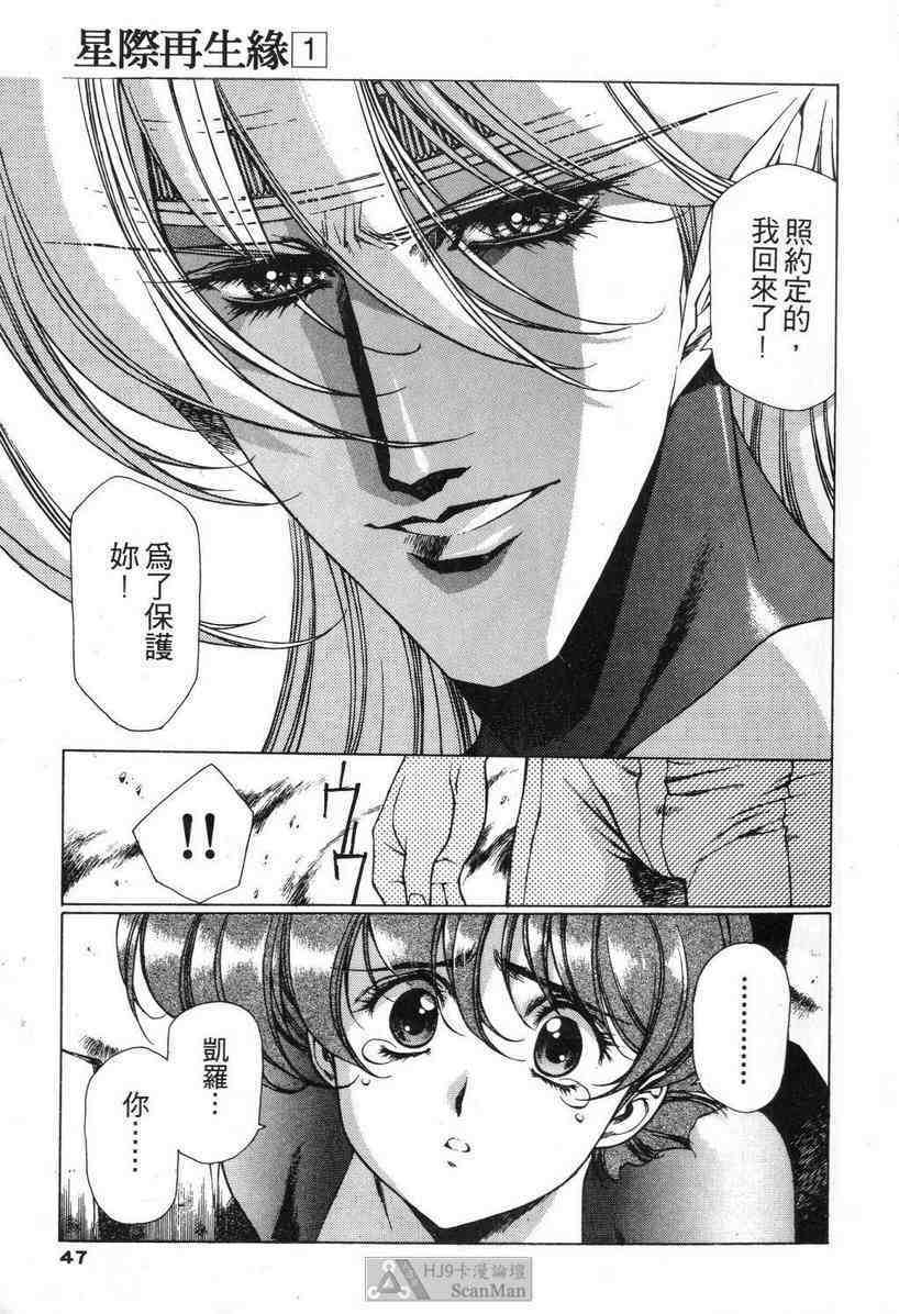 (satoshi urushihara)STAR REBRITH 01(CHINESE) page 43 full