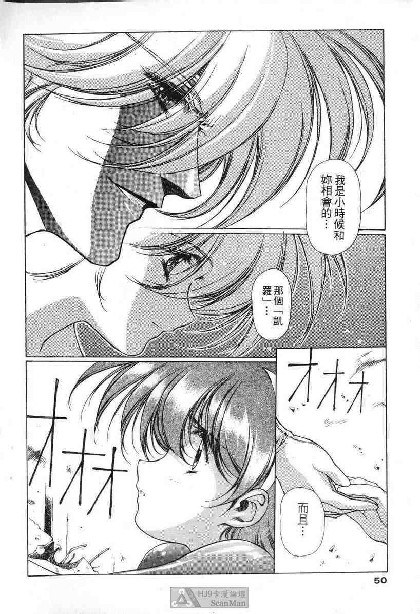 (satoshi urushihara)STAR REBRITH 01(CHINESE) page 46 full