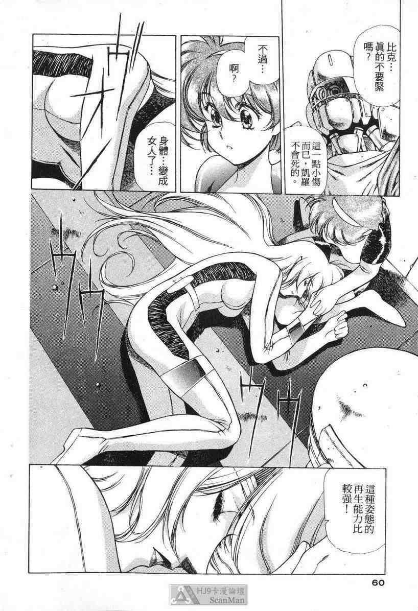 (satoshi urushihara)STAR REBRITH 01(CHINESE) page 56 full