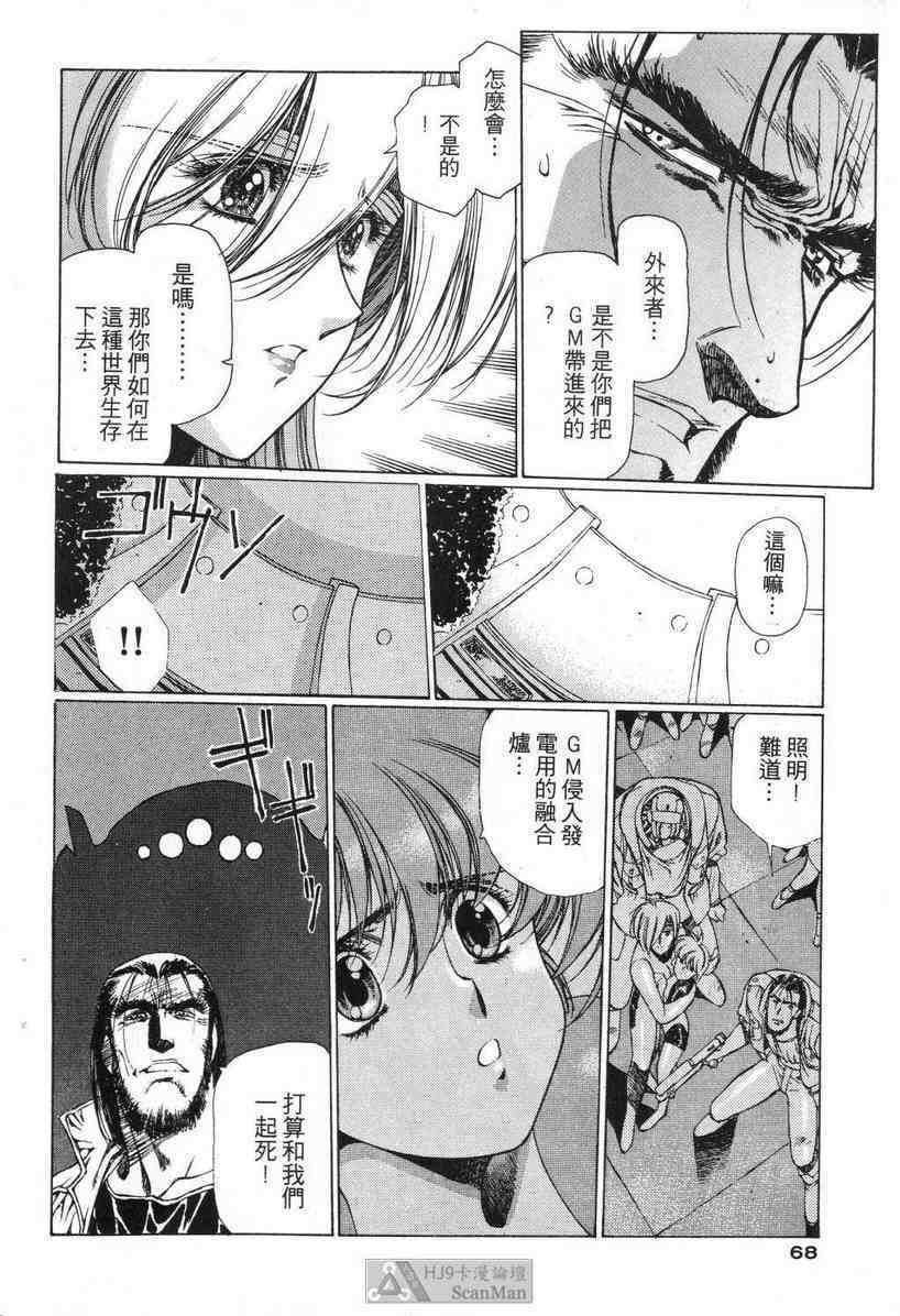 (satoshi urushihara)STAR REBRITH 01(CHINESE) page 64 full