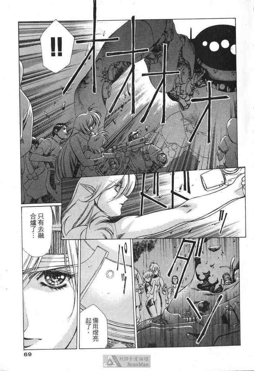 (satoshi urushihara)STAR REBRITH 01(CHINESE) page 65 full