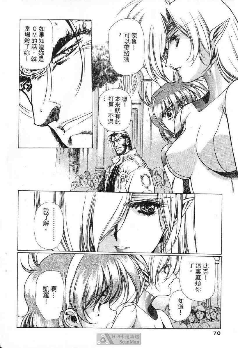 (satoshi urushihara)STAR REBRITH 01(CHINESE) page 66 full